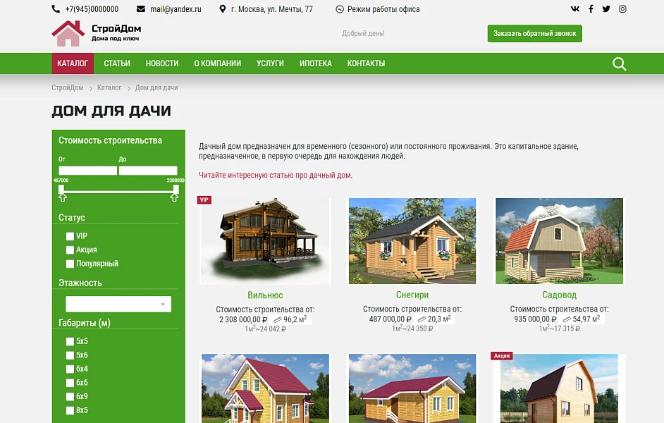 КоЛайн: HOME - Дома под ключ — 4