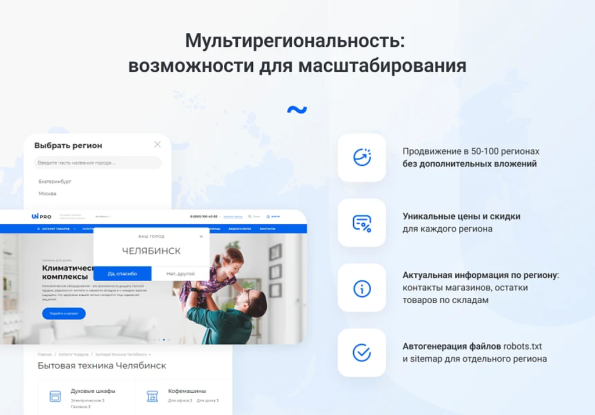 IntecUniverse - интернет магазин с конструктором дизайна — 12