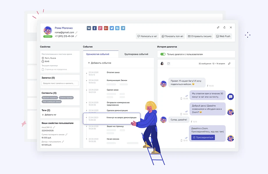 Carrot quest - платформа коммуникаций онлайн-бизнеса с пользователями — 1