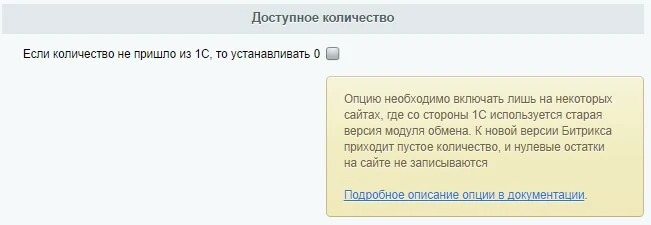 Продвинутый обмен с 1С — 8