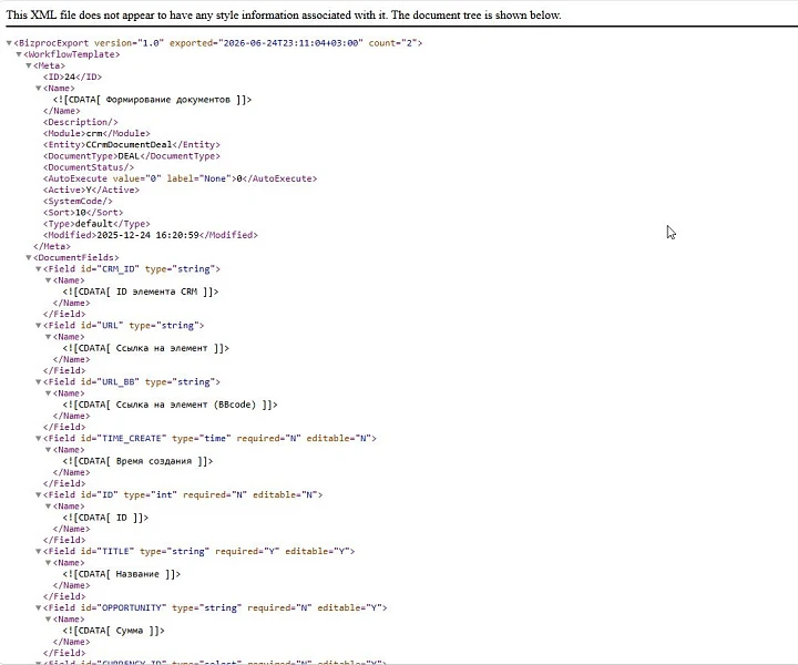 Income Media: Экспорт и резервное копирование бизнес-процессов: XML, JSON, .bpt — 2