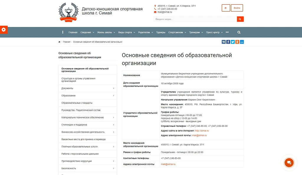 SIMAI: Sports School Website – Adaptive with a Version for the Visually Impaired — 2