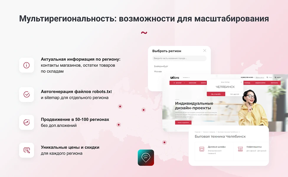 INTEC.Universe SITE - корпоративный сайт с конструктором дизайна — 11