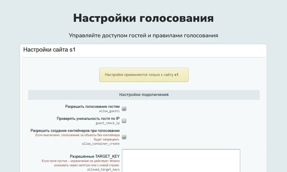 Лайки, звезды, рейтинги, оценки — 5