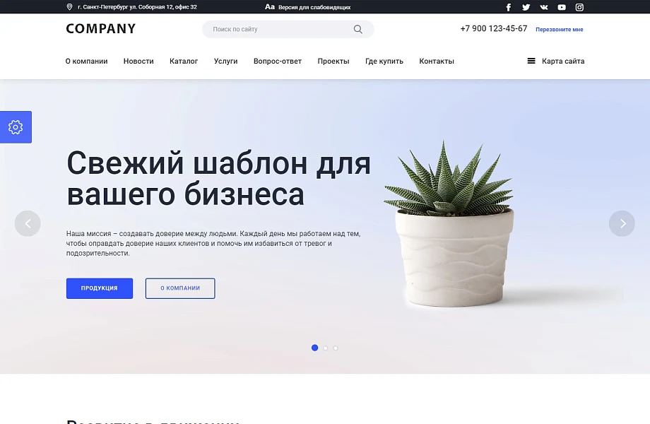 Мибок: Универсальный корпоративный сайт с каталогом — 1