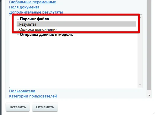 Bestrank AI Коннектор. Решения для бизнеса — 21