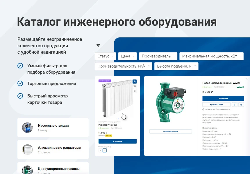 Аспро: Инжиниринг - универсальный корпоративный сайт — 3