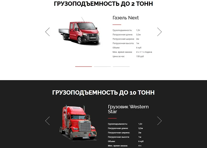 АйПи Логистик - транспортная компания, грузоперевозки, грузовое такси, переезды — 3
