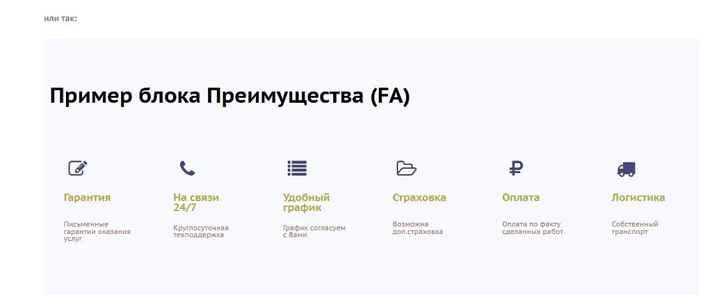 Набор инструментов контент-менеджера Знак #: слайдеры, преимущества, кнопки — 2