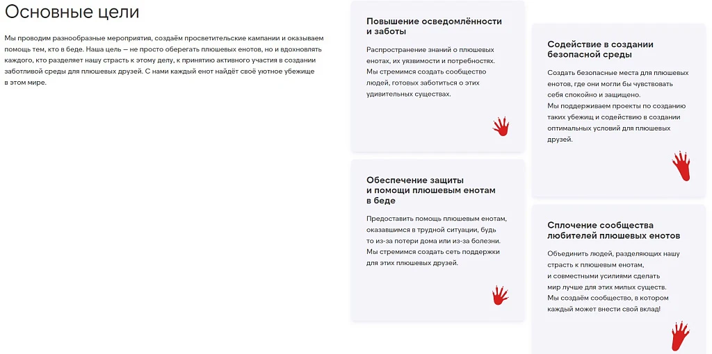 kvokka: Website for a non-profit organization and charity foundation — 3
