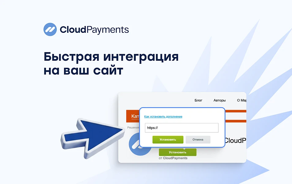 Платежный модуль CloudPayments — 3