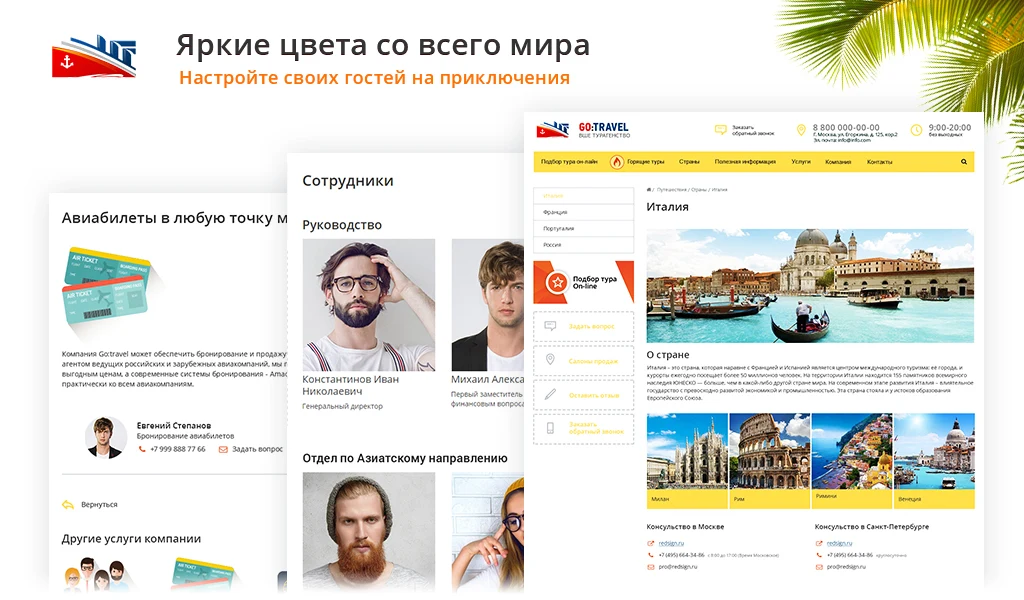 GoTravel: travel agency website, tour operator, travel company + tour search from sletat.ru — 10