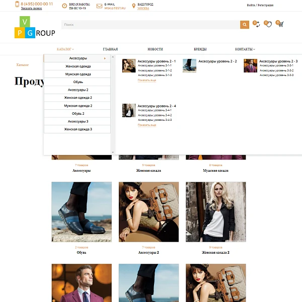 Pvgroup.Fashion - Интернет магазин модной одежды. Начиная со Старта с конструктором дизайна - №60159 — 5