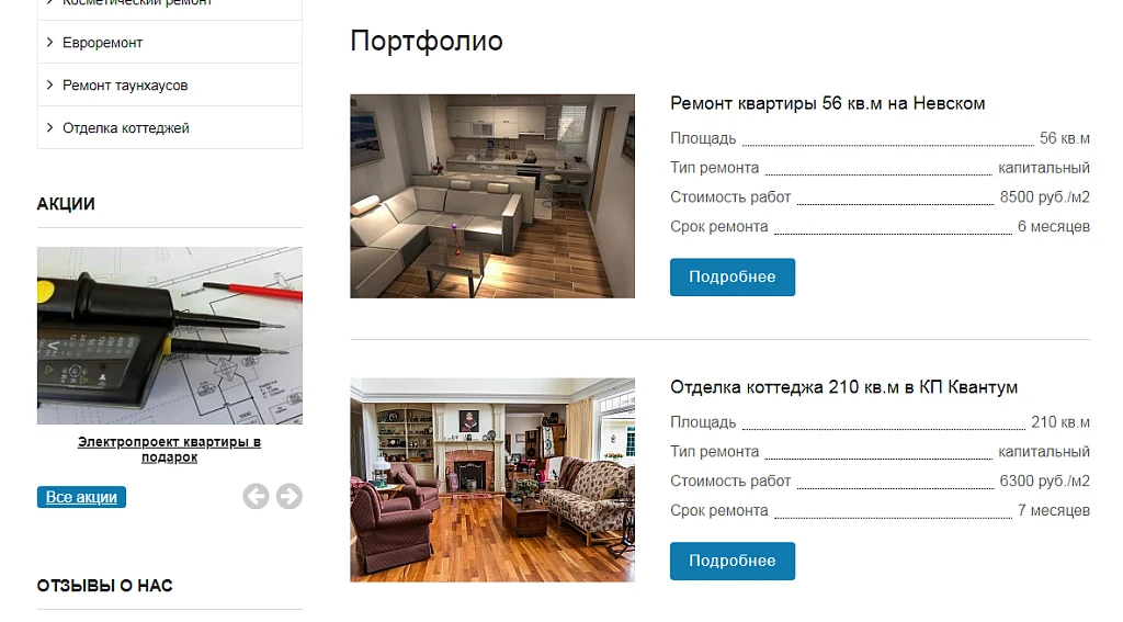 Remont.GS - apartment renovation company website — 13