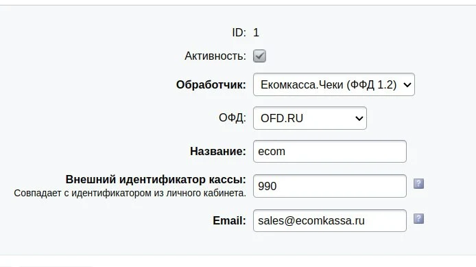 EcomKassa Receipts — 1