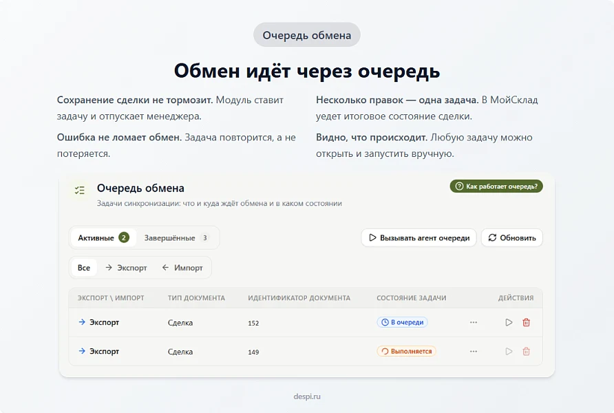 MySklad: Integration with Bitrix24 — 5