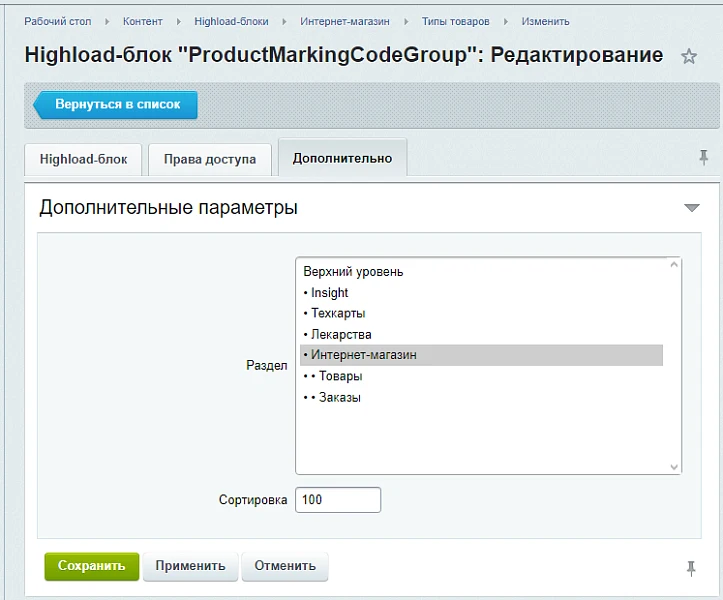 Advanced Highload Blocks: Groups, Sorting — 3