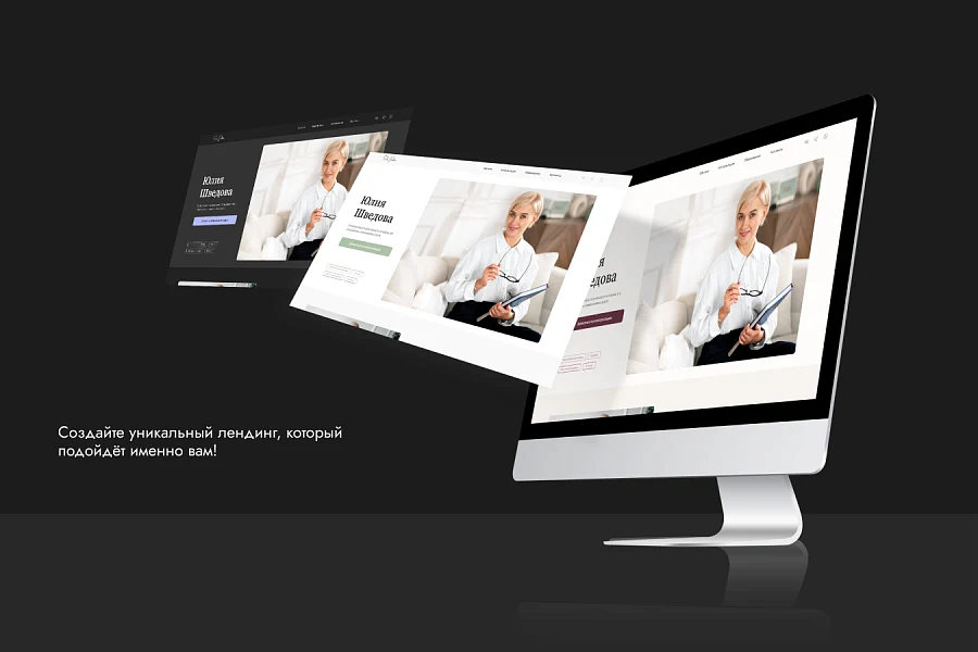 UX-лендинг для психолога — 4