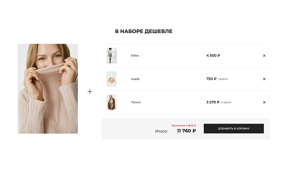 INDUSTRY ONLINE STORE OF CLOTHING, FOOTWEAR AND ACCESSORIES "KRAYT: CLOTHING.FASHION" — 13