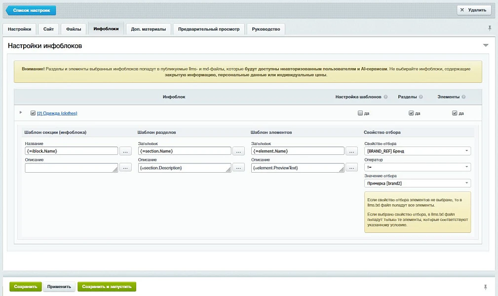 Sotbit: AI Site Map – llms.txt, llms-full.txt and Markdown pages — 6