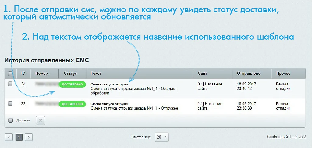 BXmaker. SMS Notifications (70+ SMS services) — 6