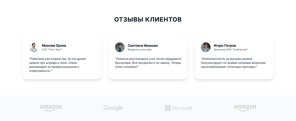 BuhProfi - Landing Page. Accounting Services. — 8