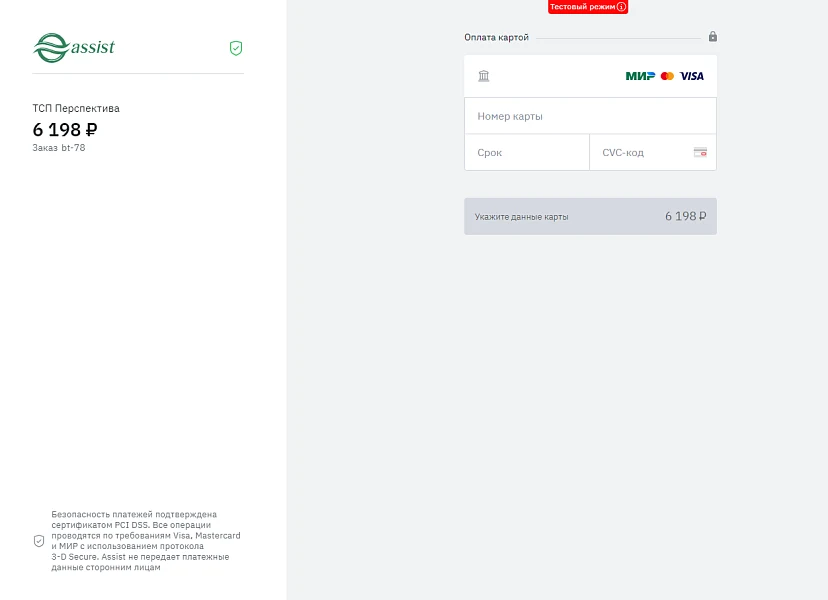 Assist Payment Module — 3