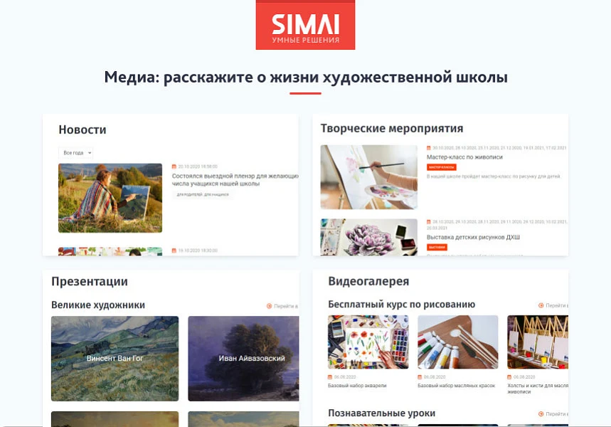 SIMAI-SF4: Art School Website – Adaptive with a Version for Visually Impaired — 7