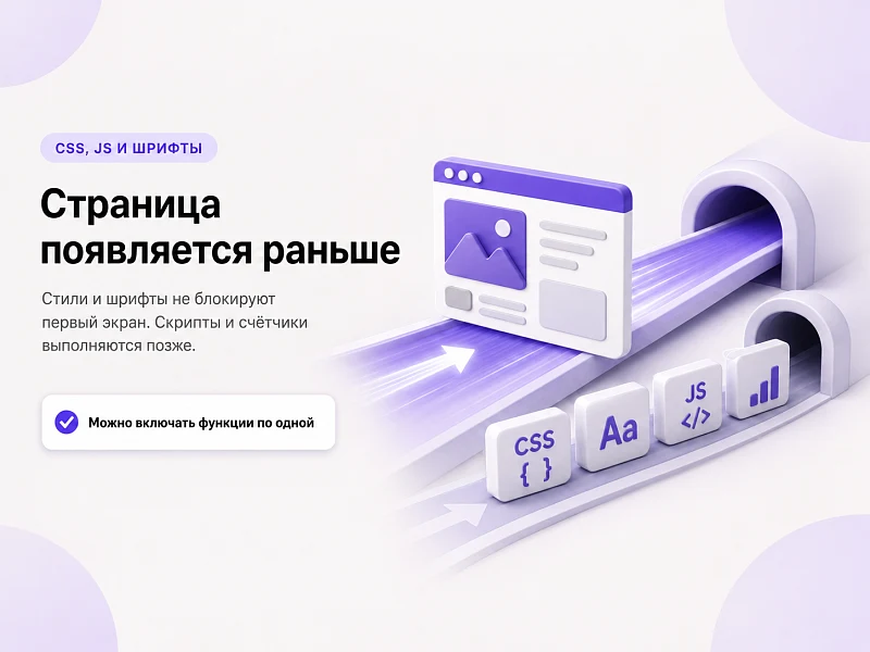 Top Man Digital: Ускорение сайта — WebP и контроль PageSpeed — 3