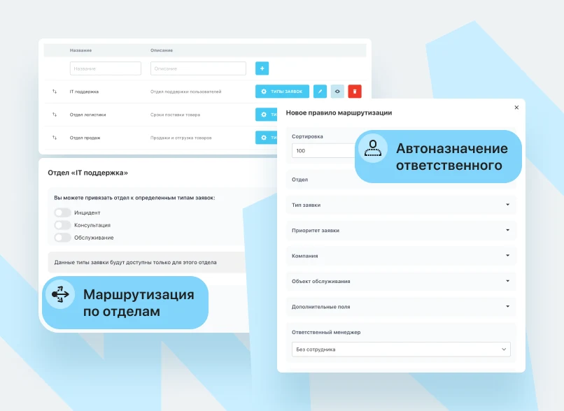 Help Desk (Service Desk) система учета заявок для Битрикс24 — 5