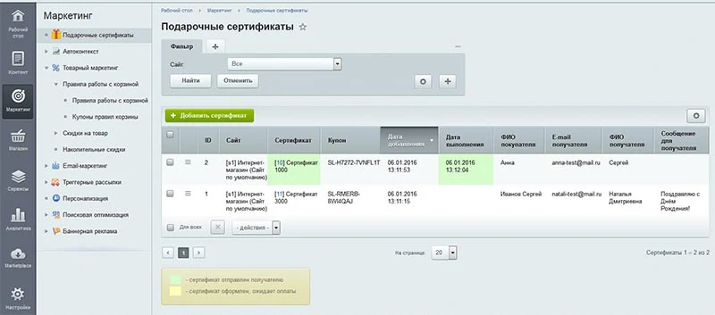 Подарочный сертификат — 4