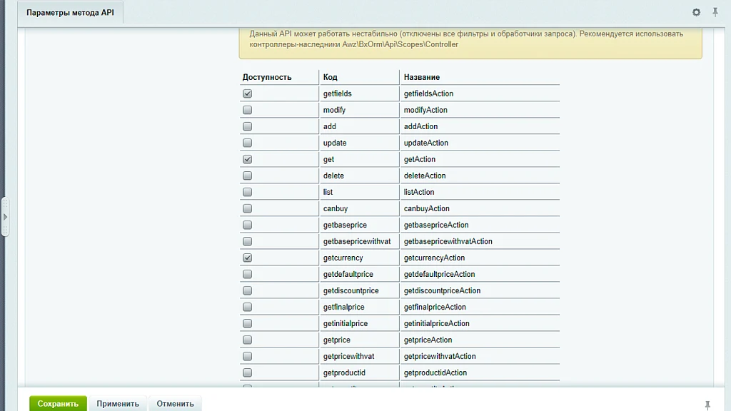 AWZ: Webhooks API — 7