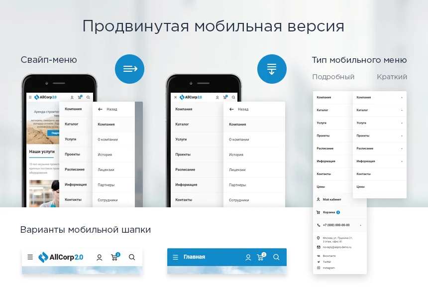 Aspro: Corporate Website 2.0 — 7