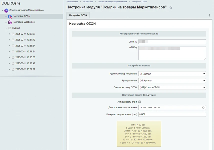 Ссылки на товары Маркеплейсов — 1