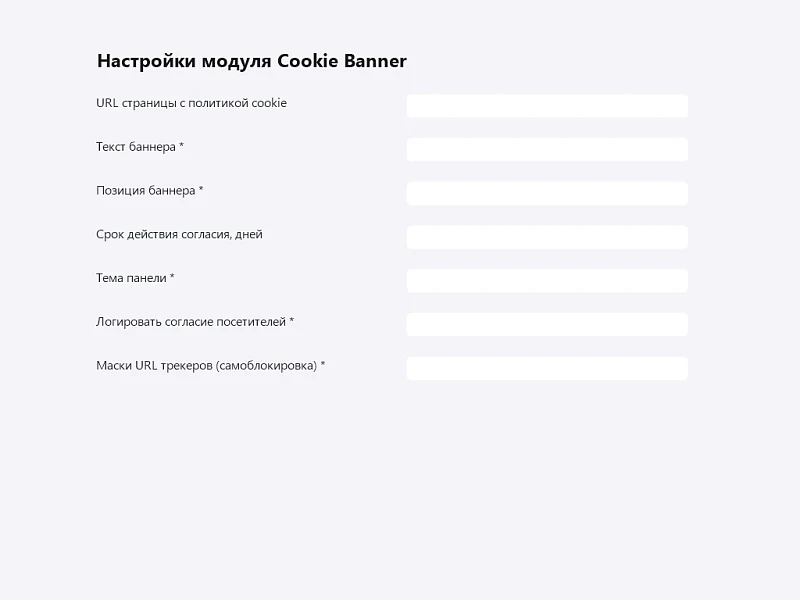Первый линк: Cookie менеджер Про — 2