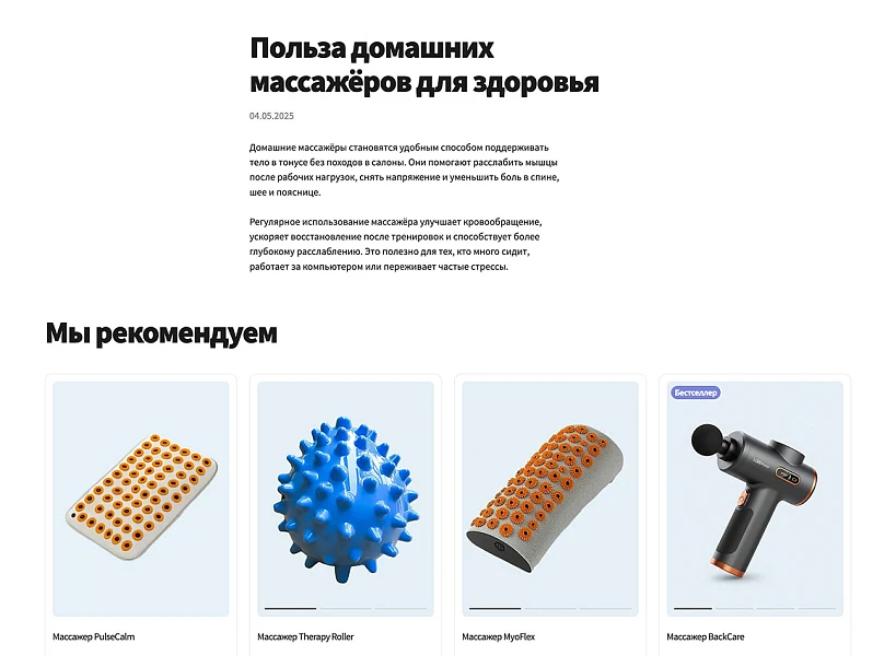 ОТРАСЛЕВОЙ ИНТЕРНЕТ-МАГАЗИН ТОВАРОВ ДЛЯ ЗДОРОВЬЯ, МЕДТЕХНИКИ И ОПТИКИ «КРАЙТ: LIFE» — 15
