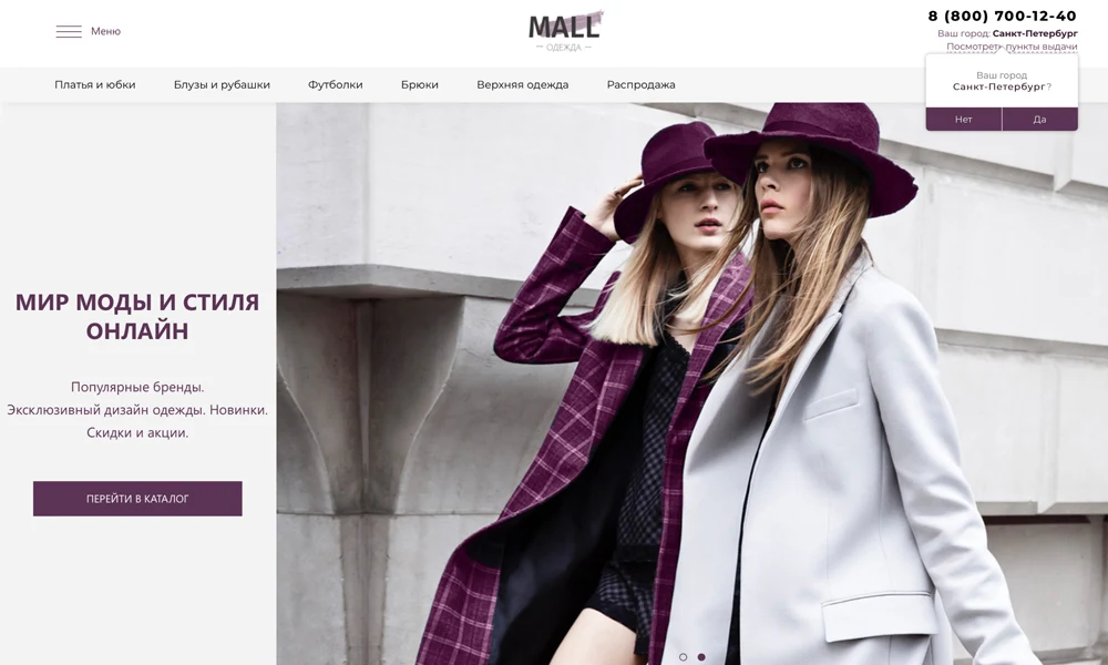 INDUSTRY-SPECIFIC ONLINE STORE OF CLOTHING, FOOTWEAR AND ACCESSORIES "KRAYT: CLOTHING.MALL" — 1