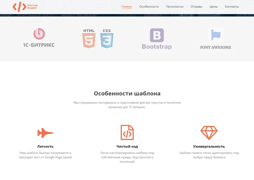 BF universal landing page with PHP 8 support — 2