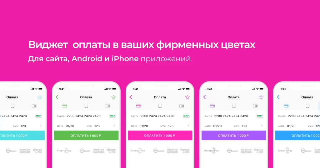 ArsenalPay: Accept payments without purchasing an online cash register — 6