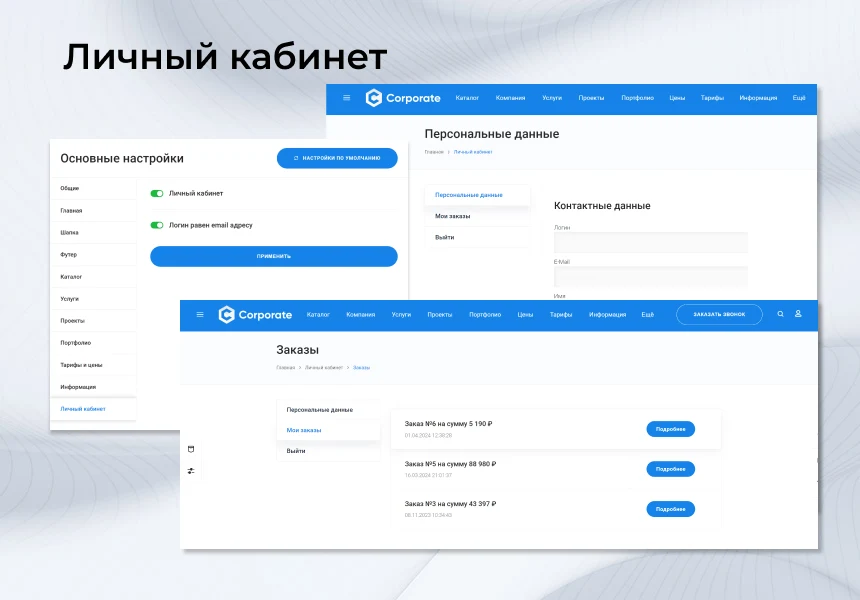 EPIR: Корпоративный сайт с каталогом (интернет-магазин на редакции Старт) — 10