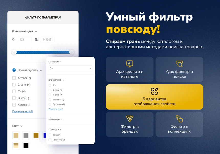 Deluxe - многофункциональный интернет-магазин 2 в 1 — 15