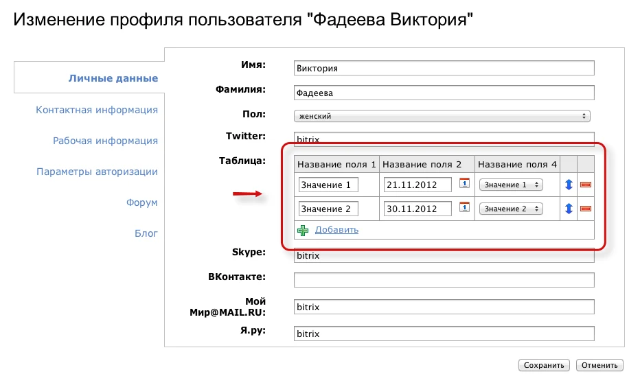 Свойства-таблицы — 2