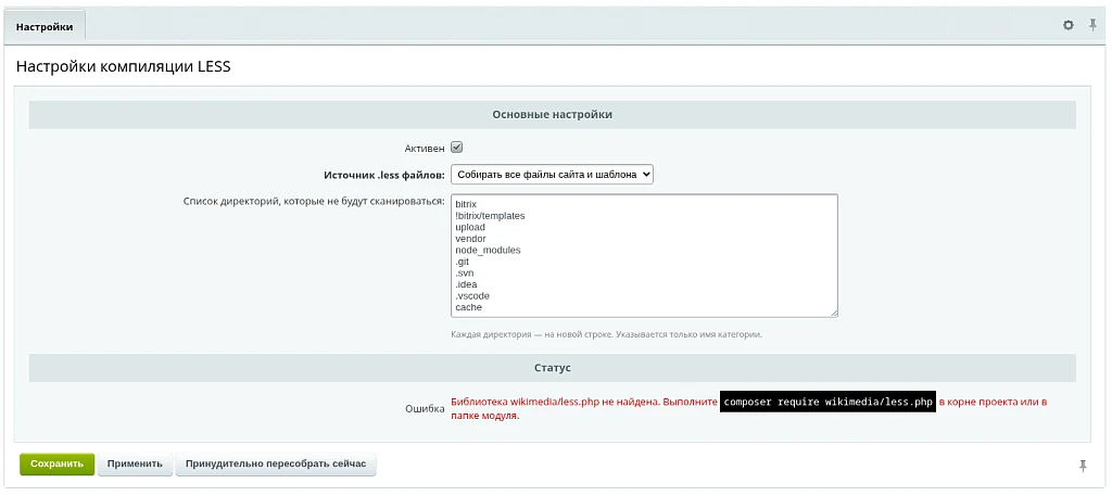 LESS компилятор (EcomLabs) — 1
