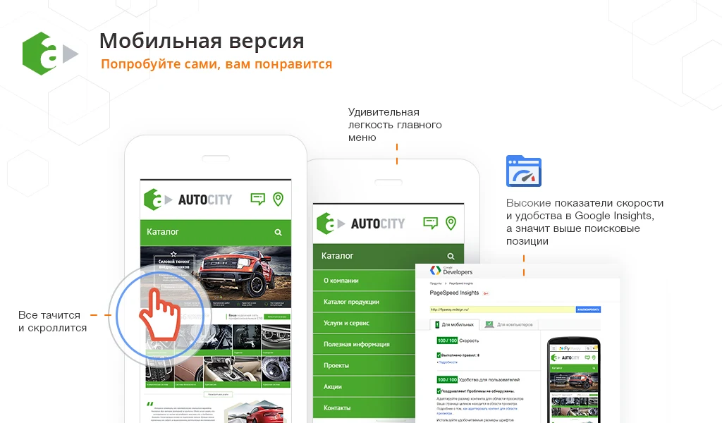 AutoCity: car sales, auto service, tire changing — 4