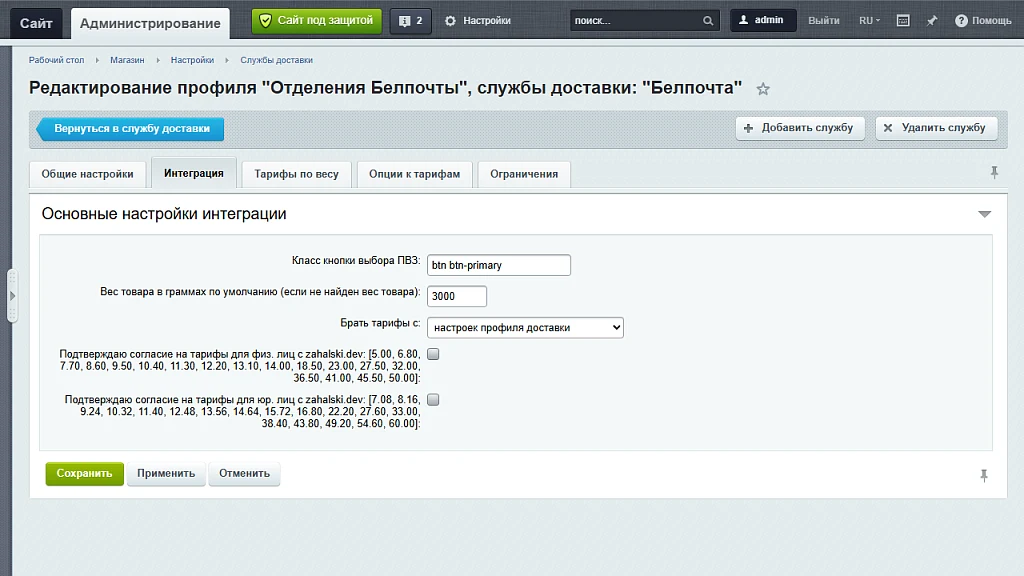 AWZ: Белпочта, выбор отделений (ПВЗ) на карте — 2