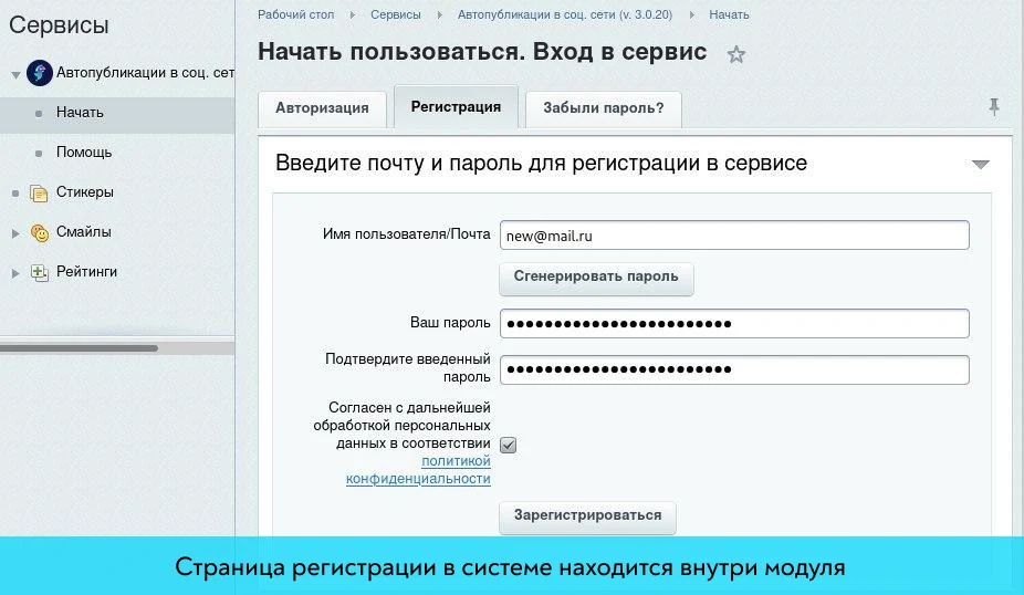 ParrotPoster - Автопубликации в соцсети: Max, ВК, TГ и другие — 4