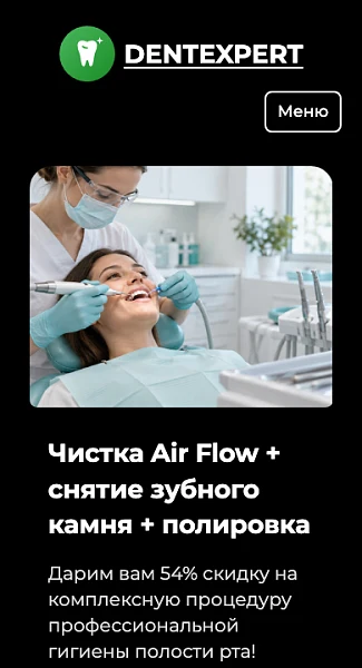 DentExpert — сайт стоматологической клиники — 9