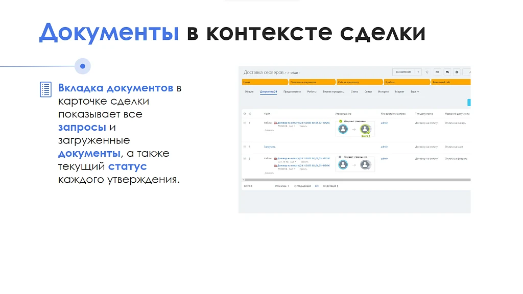 АйтиНебо: Документы 24 — 8