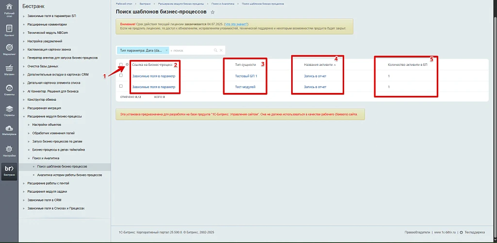 Business Processes Module Extension — 39