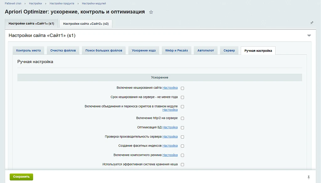 Apriori Optimizer: Ускорение, контроль и оптимизация (webp, pagespeed, llms, антиспам, seo, защита) — 13